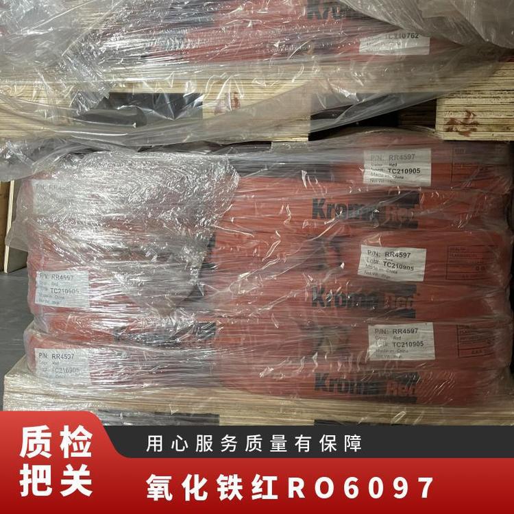 傲色莱Red Iron Oxides RO6097氧化铁红颜料 涂料用