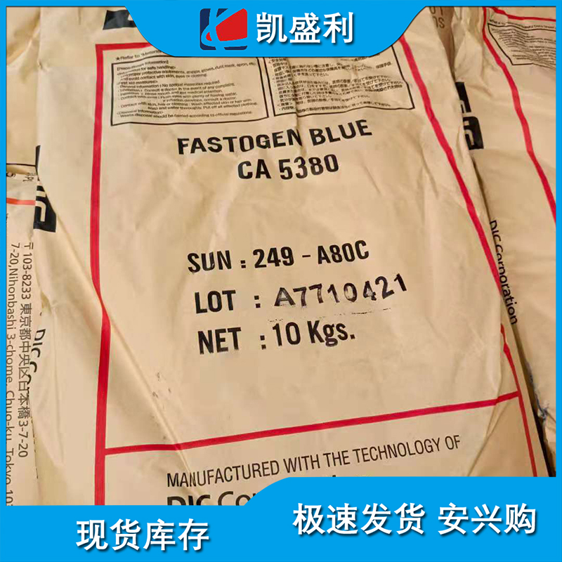 DIC迪爱生 Fastogen Blue CA5380