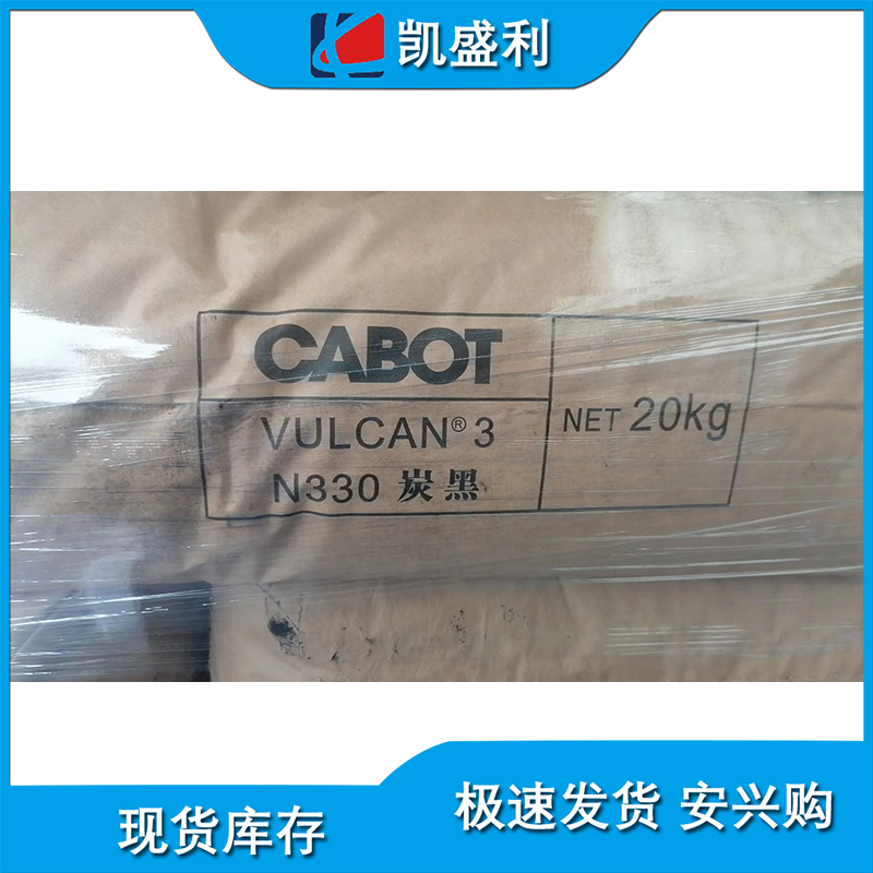 CABOT卡博特橡胶补强高耐磨炉黑碳黑(炭黑)N330