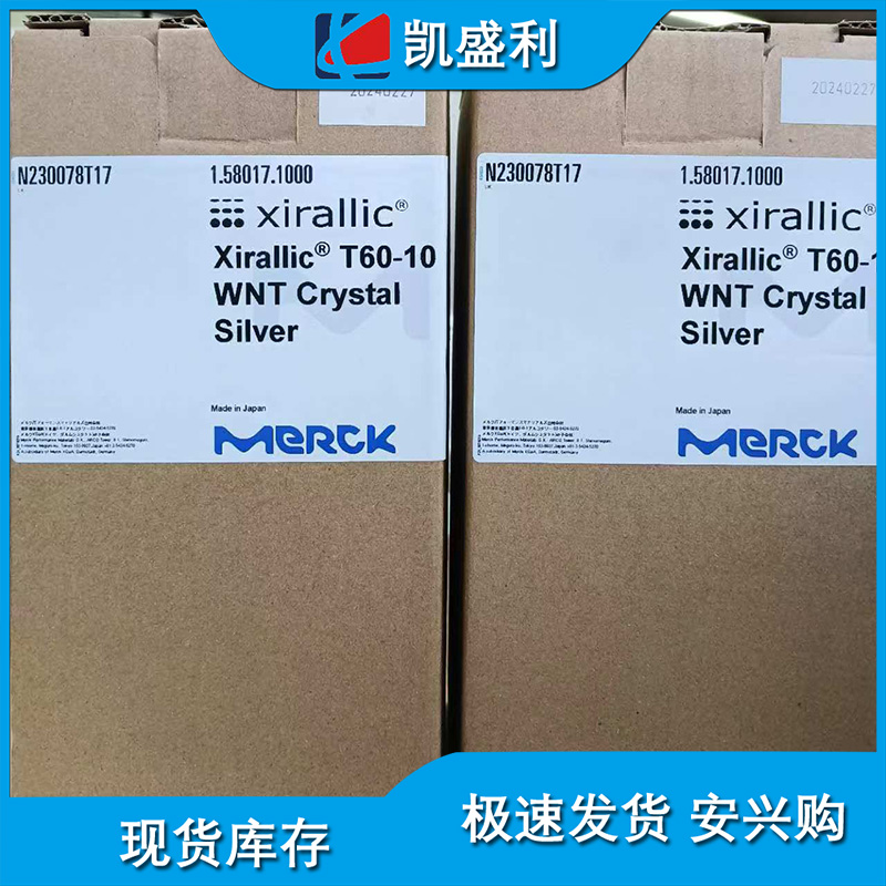 Merck默克 Xirallic T60-10 WNT Crystal Silver，默克珠光粉