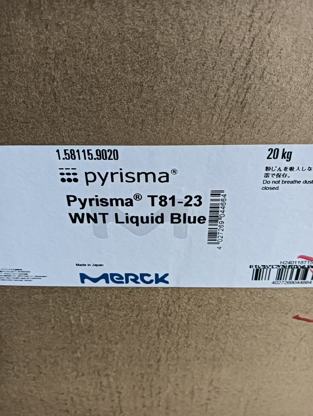 Merck默克干涉颜料 Pyrisma T81-23WNT 默克珠光粉