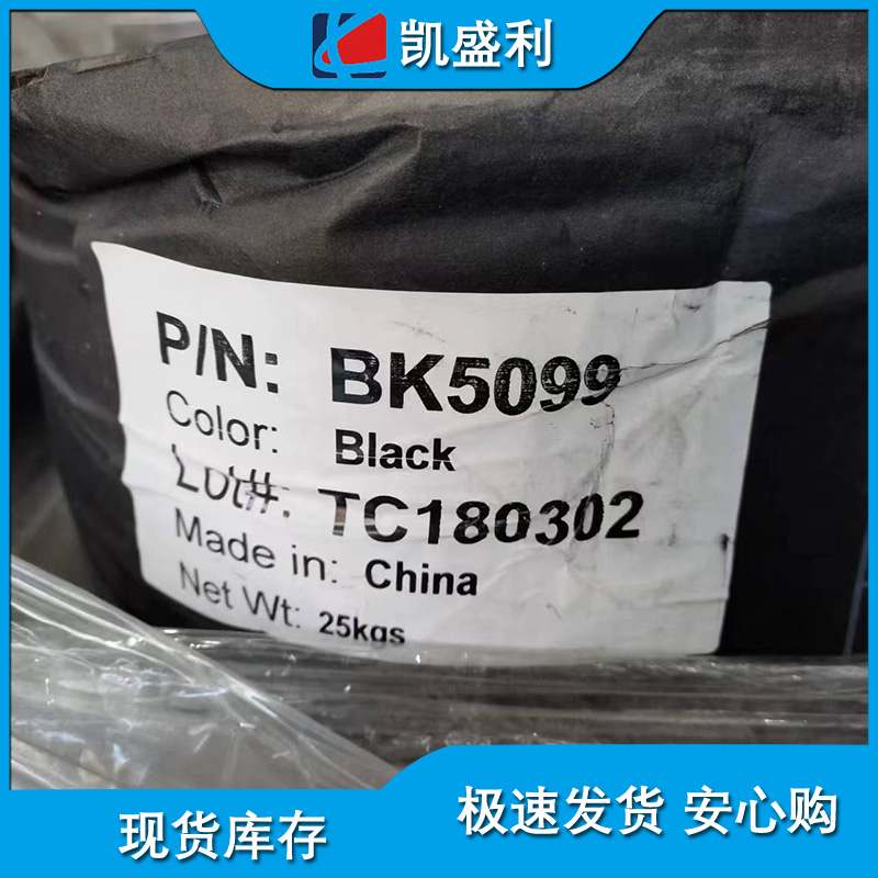 Cathay国泰无机颜料OXERRA Black BK5525