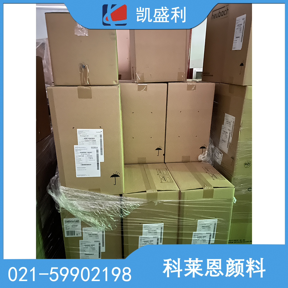 科莱恩Clariant颜料Novoperm Orange HL for Paints and Coatings