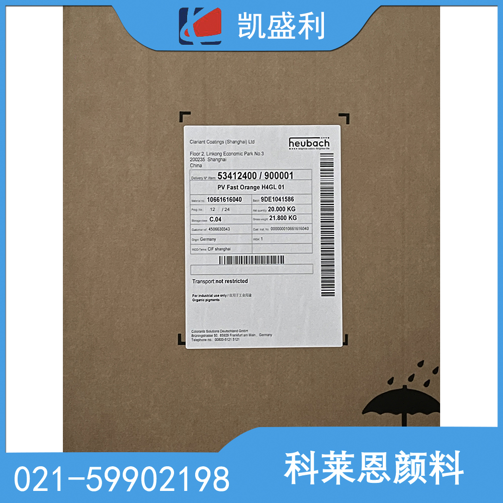 科莱恩Clariant颜料Hostaperm Blue BT-728-D