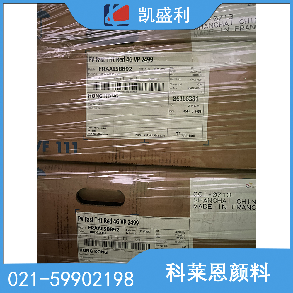 科莱恩Clariant颜料Hostaperm Blue A2R for Paints and Coatings