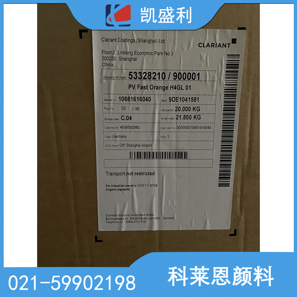 科莱恩Clariant颜料Hostaprint Black L 34 VP5300