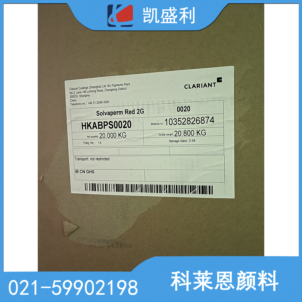 科莱恩Clariant颜料Agrocer™ Blue 153