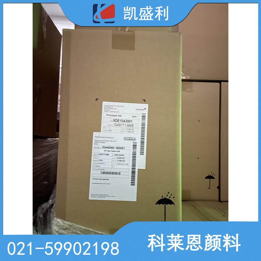 科莱恩Clariant颜料Novoperm Red F2RK 70 for Paints and Coatings