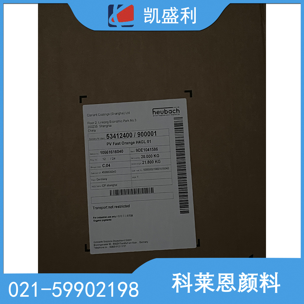 科莱恩Clariant颜料Telasperse PVC Rubine L4B VP6032