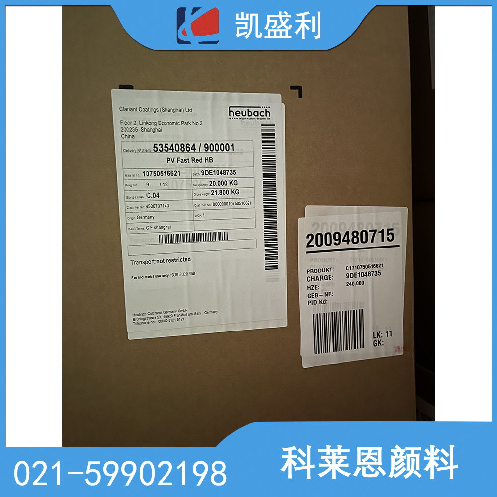 科莱恩Clariant颜料Hostaprint Yellow H4G 32