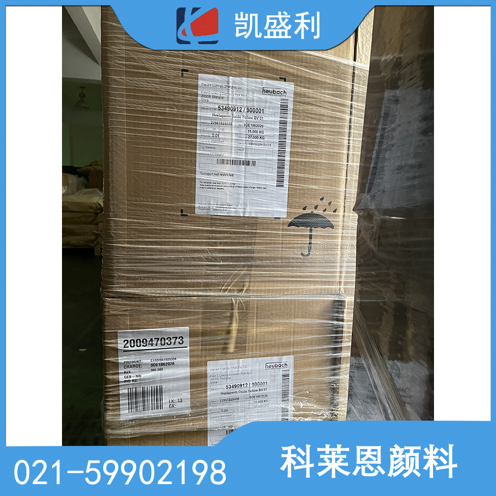 科莱恩Clariant颜料Hostaprint Yellow H4G 34 VP5283