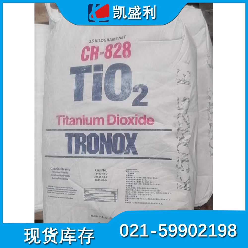 特诺钛白粉TRONOX®CR-828 科美基钛白粉