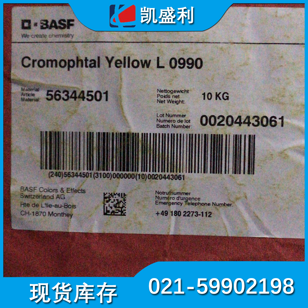 Basf巴斯夫 Cromophtal Yellow L 0990 高透明有机颜料黄