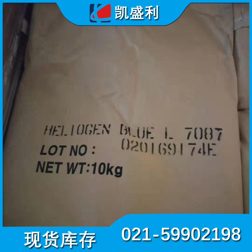 Basf巴斯夫 Heliogen Blue L 7087 酞菁蓝Heliogen海丽晶L7087有机颜料蓝色粉