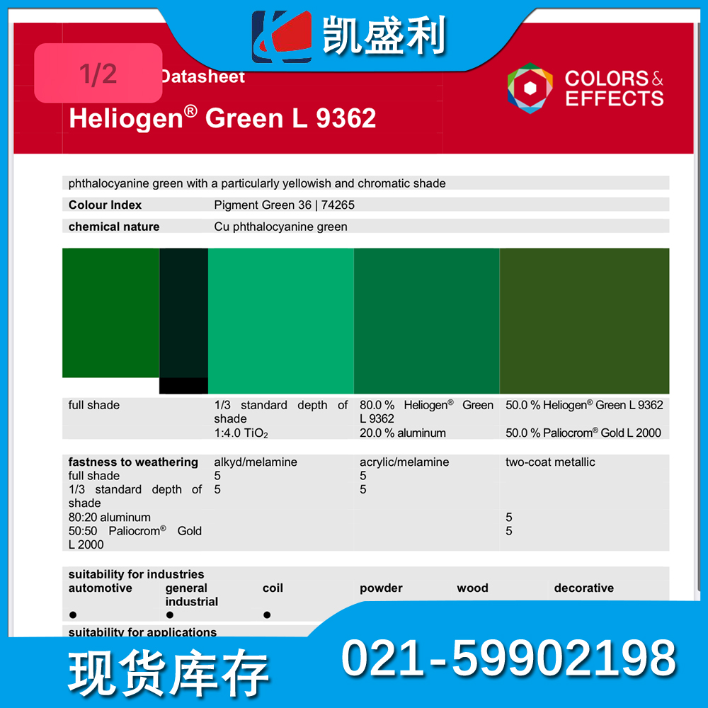 Basf巴斯夫 Heliogen Green L 9362 高性能酞菁绿颜料色卡